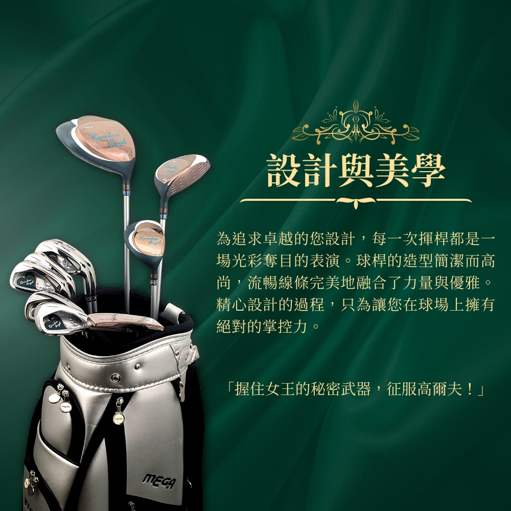 MEGA GOLF 翡翠女王 女用套桿組 3W6I1PT 日