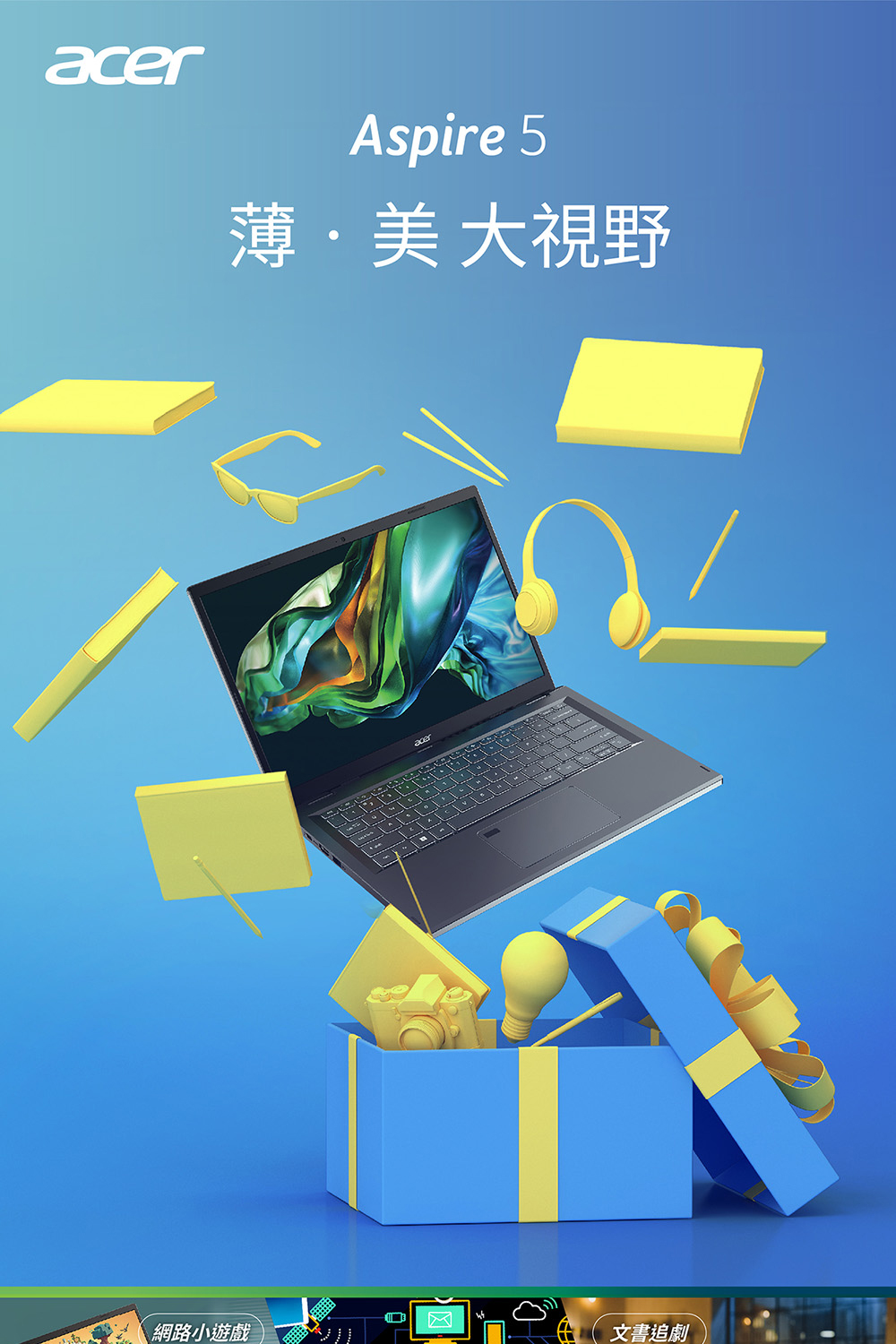 Acer 宏碁 14吋輕薄筆電(A514-56M-55H0/