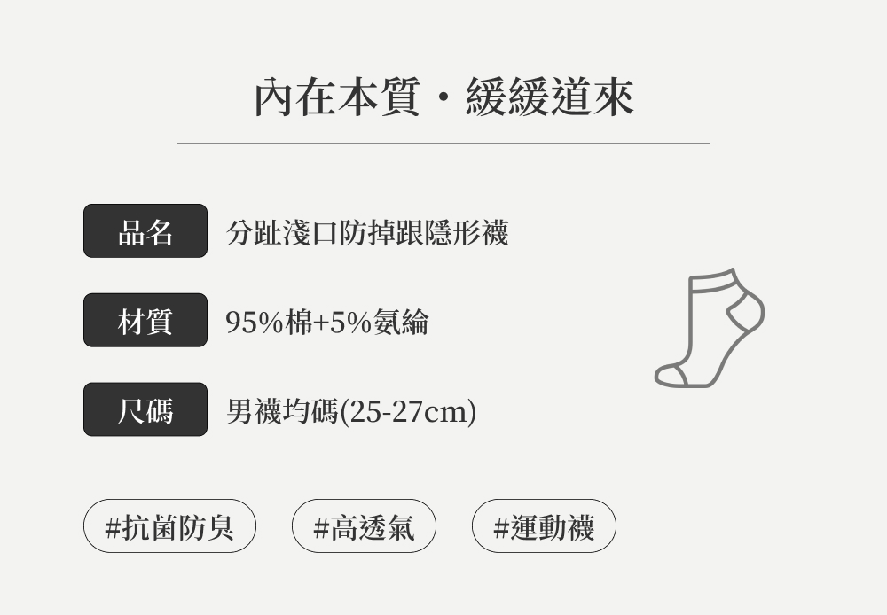 NicoFun 愛定做 4雙 分趾淺口防掉跟隱形襪 日式襪 