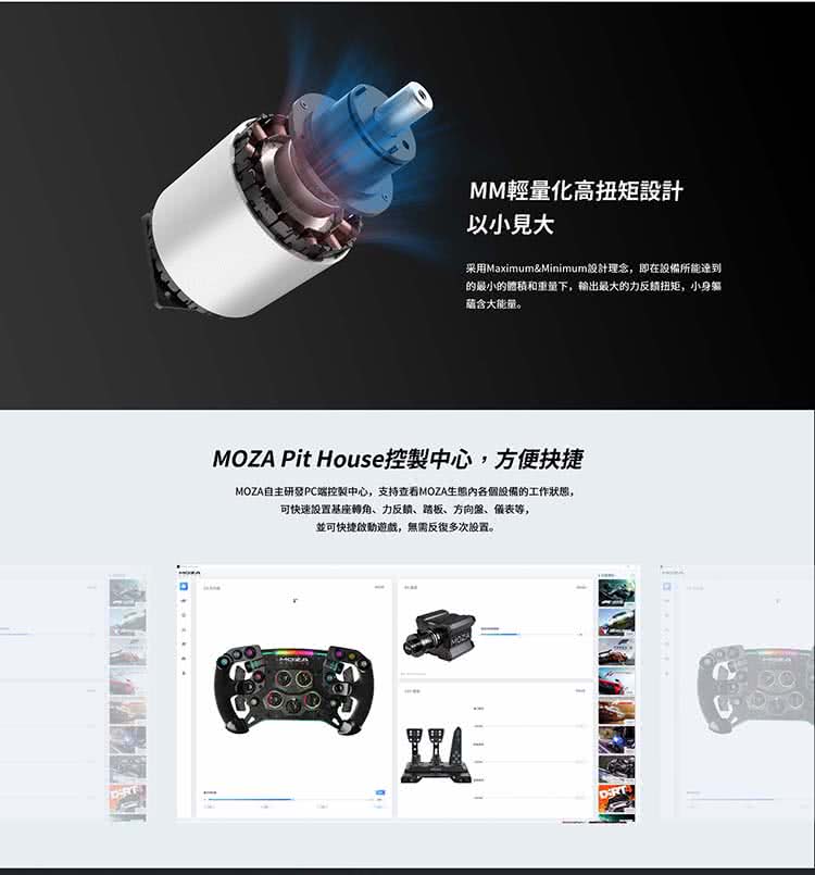 MOZA RACING R9 基座(PC專用 台灣公司貨)好