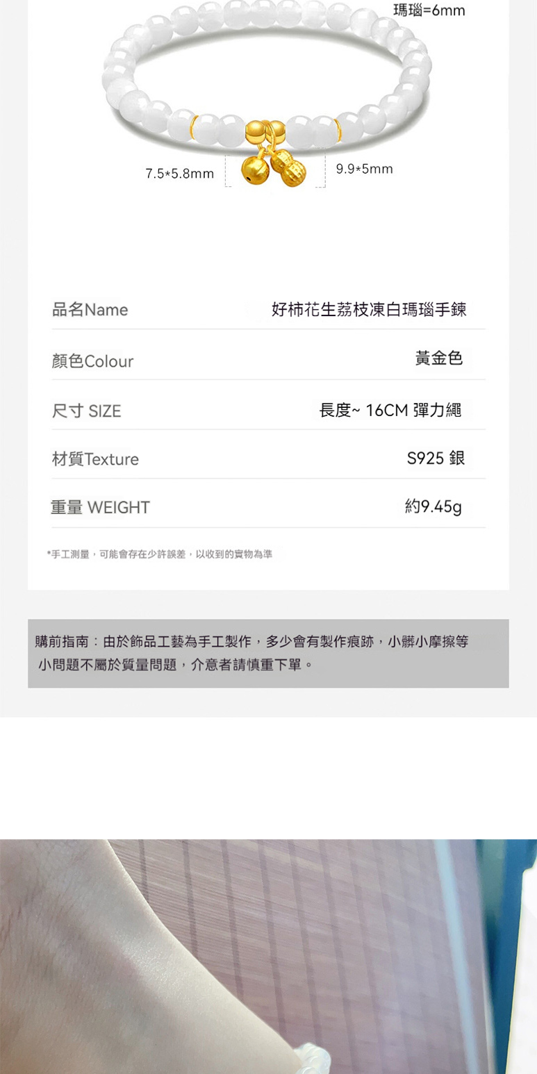 購前指南由於飾品工藝為手工製作,多少會有製作痕跡,小髒小摩擦等