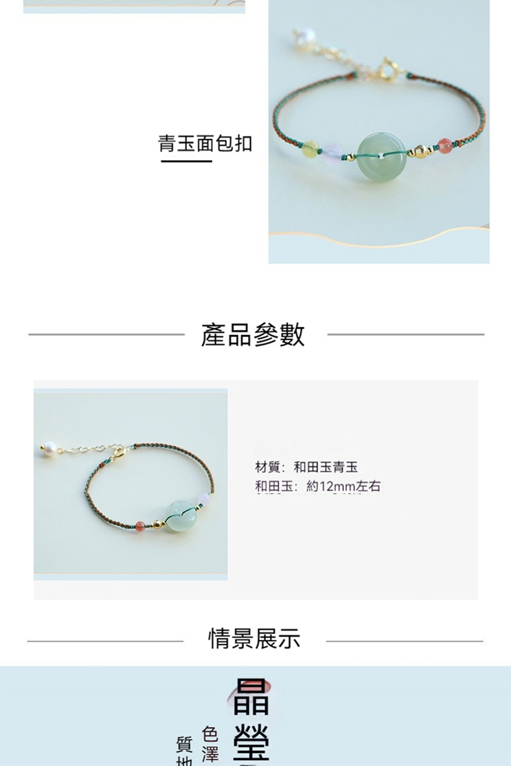 青玉面包扣 產品參數 材質和田玉青玉 和田玉約12mm左右 情景展示 