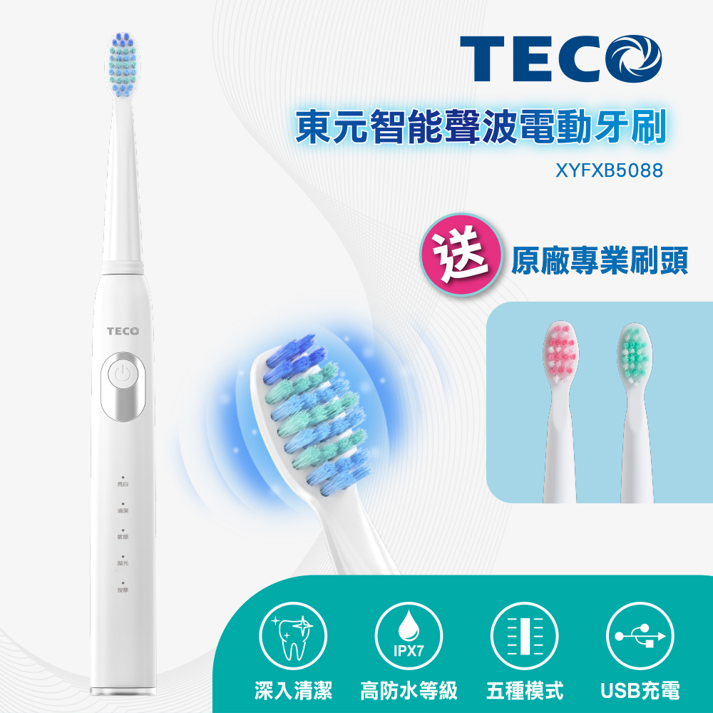 TECO 東元 智能聲波電動牙刷 XYFXB5088 加贈1