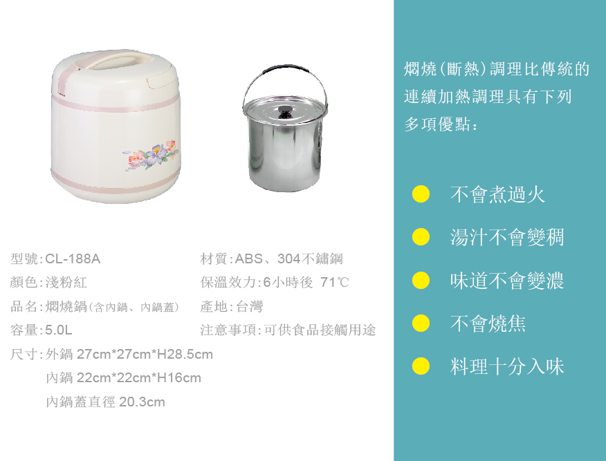 尺寸外鍋 27cm27cmH28.5cm