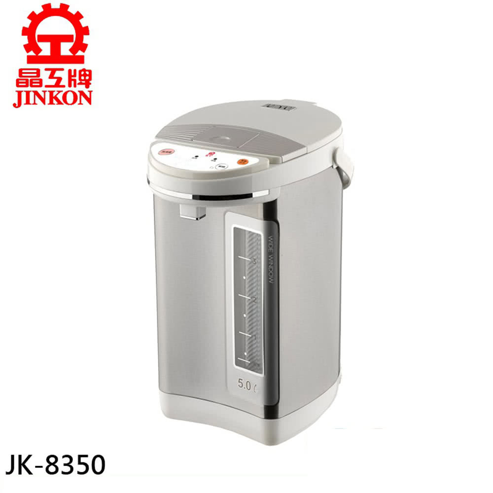 JINKON 晶工牌 5.0L電動給水熱水瓶(JK-8350