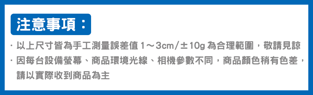 æ³¨æäºé  ä»¥ä¸å°ºå¯¸ççºæå·¥æ¸¬éèª¤å·®å¼13cm10gçºåçç¯å,æ¬è«è¦è« å æ¯å°è¨­åè¢å¹ãååç°å¢åç·ãç¸æ©åæ¸ä¸å,ååé¡è²ç¨æè²å·®, è«ä»¥å¯¦éæ¶å°ååçºä¸» 