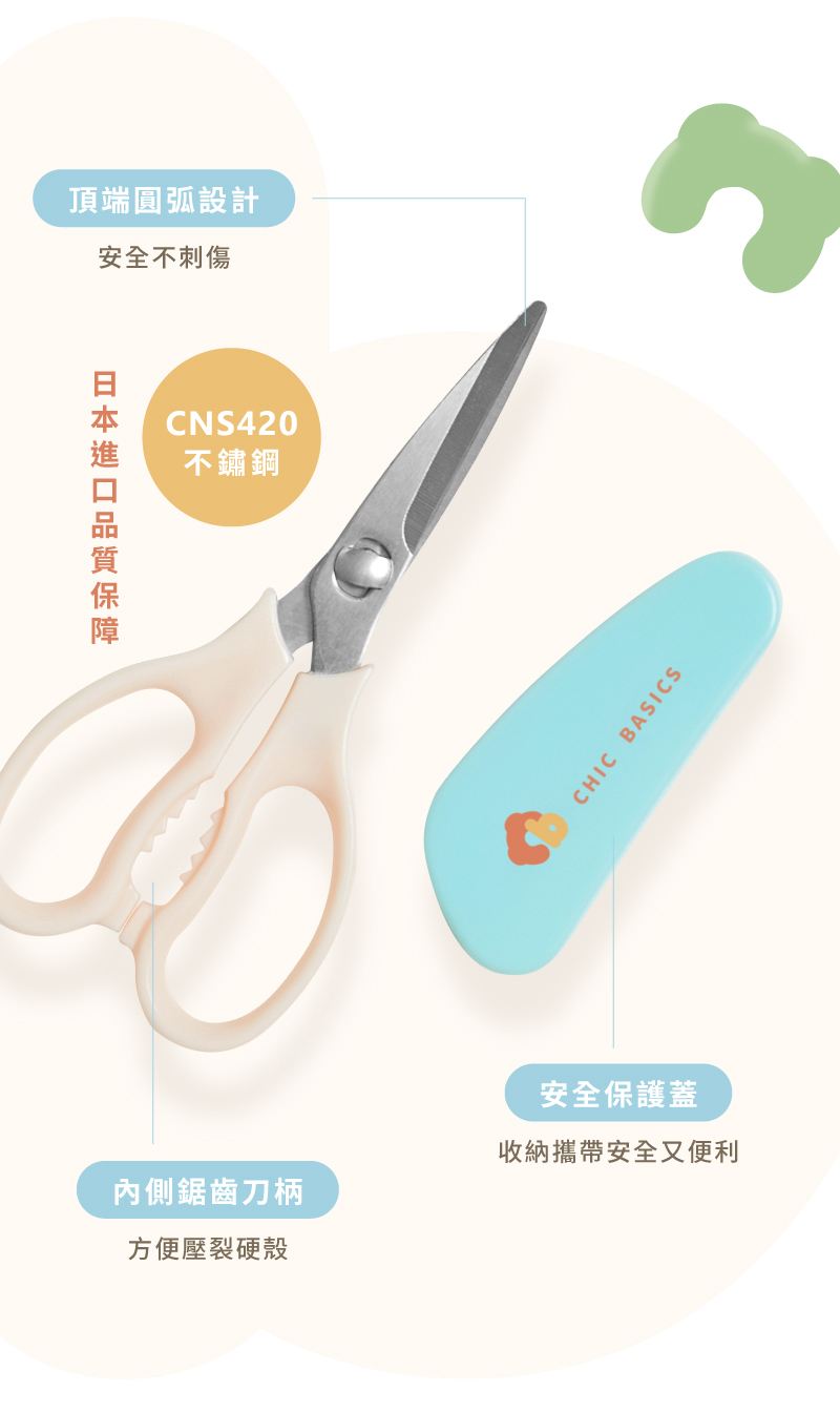 收納攜帶安全又便利