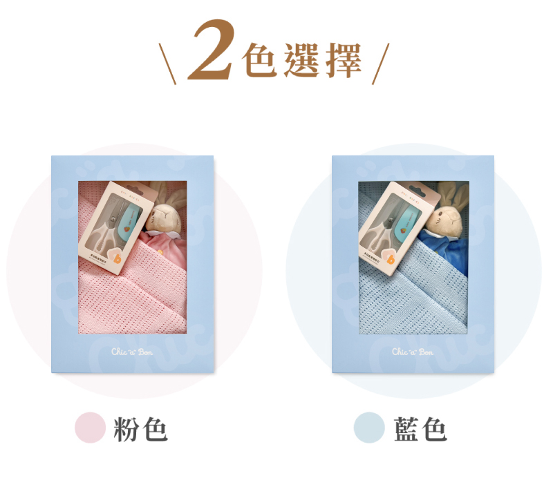 2色選擇 粉色 藍色 