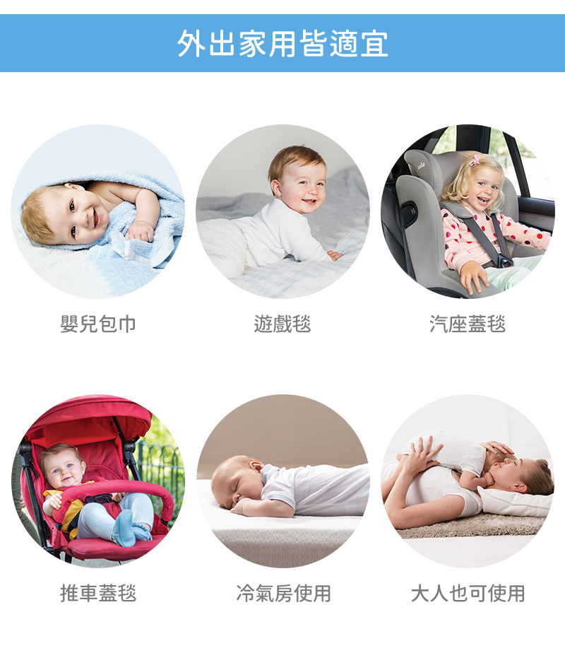 外出家用皆適宜