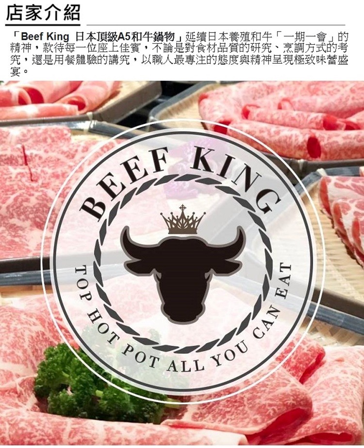 Beef King 2人特級豬肉胡椒豬肚雞鍋物套餐(加價可升