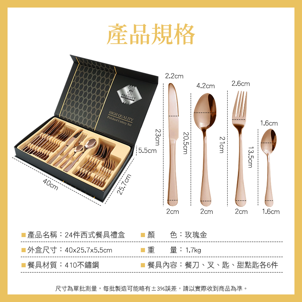 尺寸為單批測量,每批製造可能略有3%誤差,請以實際收到商品為準。