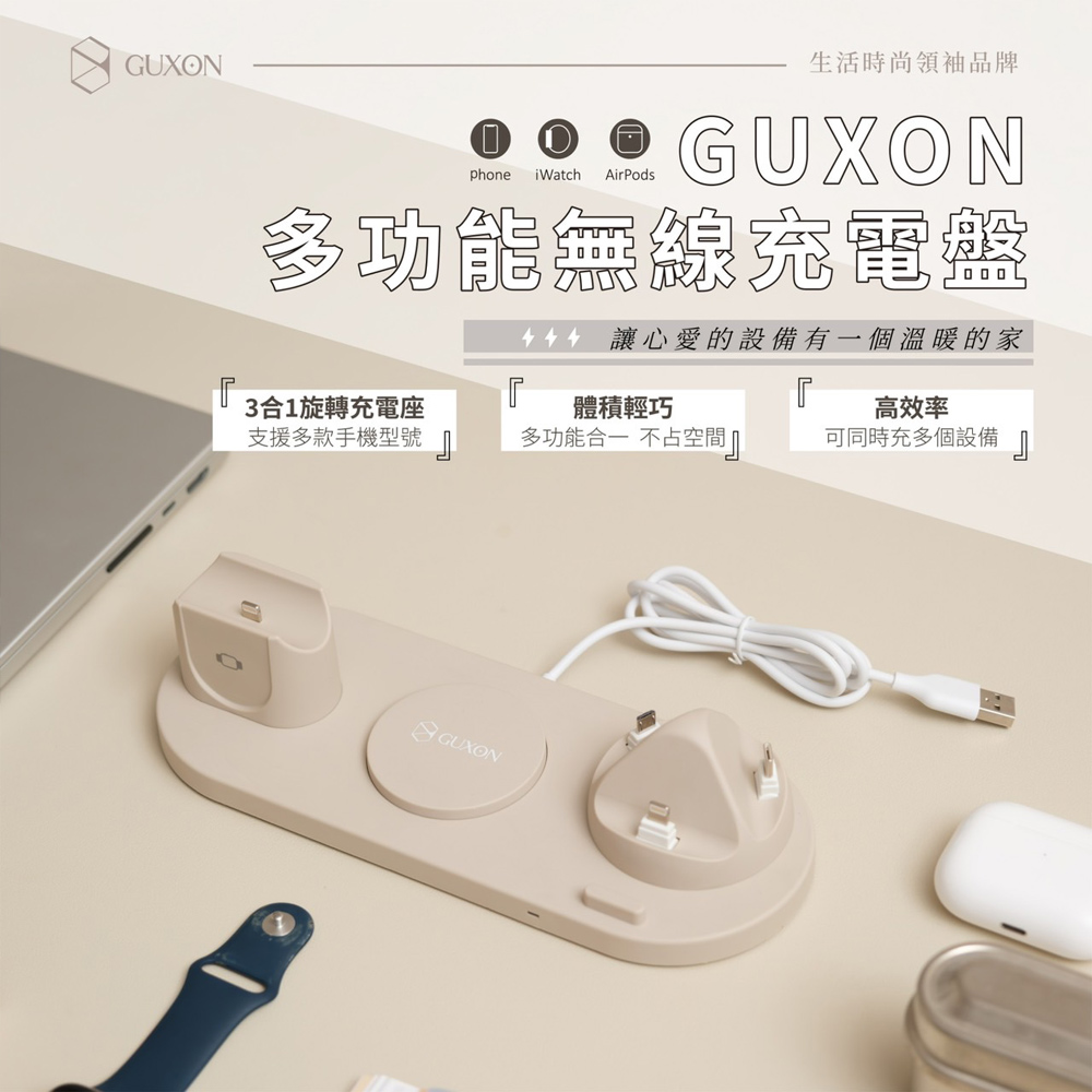 DA GUXON六合一無線充電座(iPhone / Airp