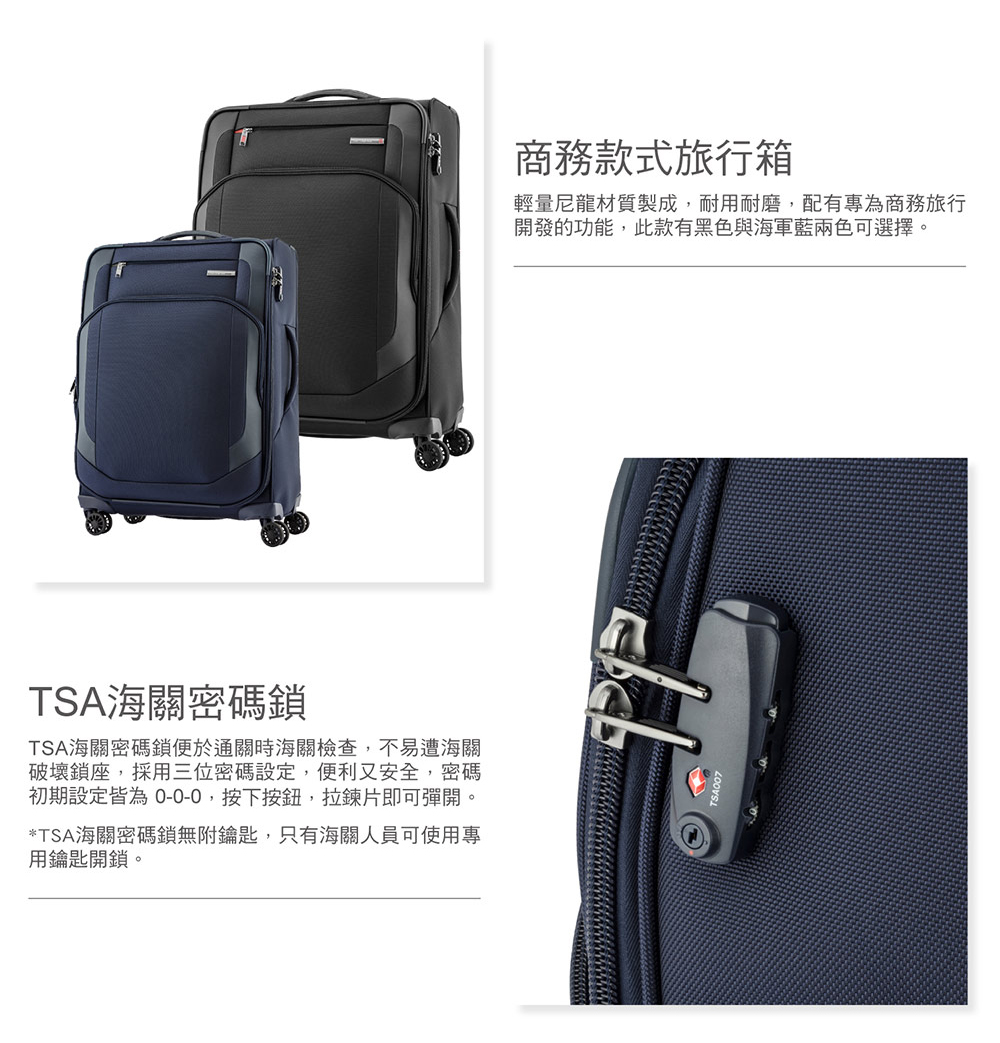 Samsonite 新秀麗 25吋 Hexel 智慧型商務收