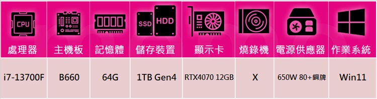 NVIDIA i7十六核GeForce RTX 4070 W