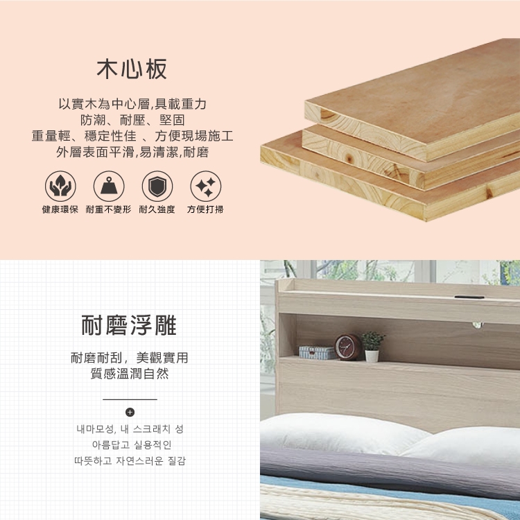 AS 雅司設計 朵朵白榆木6尺床頭箱-只有床頭--185×1
