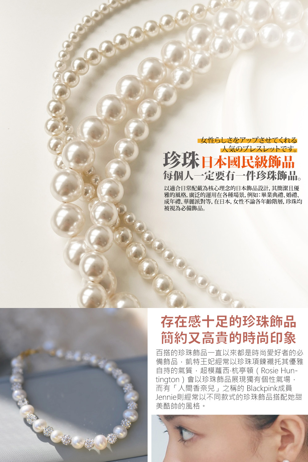 成年禮、華麗派對等,在日本,女性不論各年齡階層,珍珠均