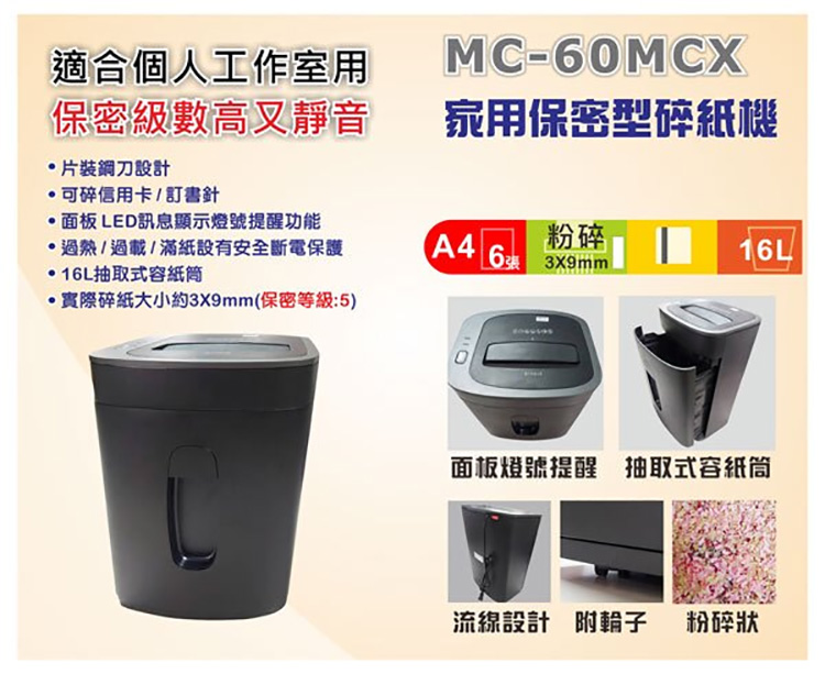 實際碎紙大小約3X9mm保密等級5