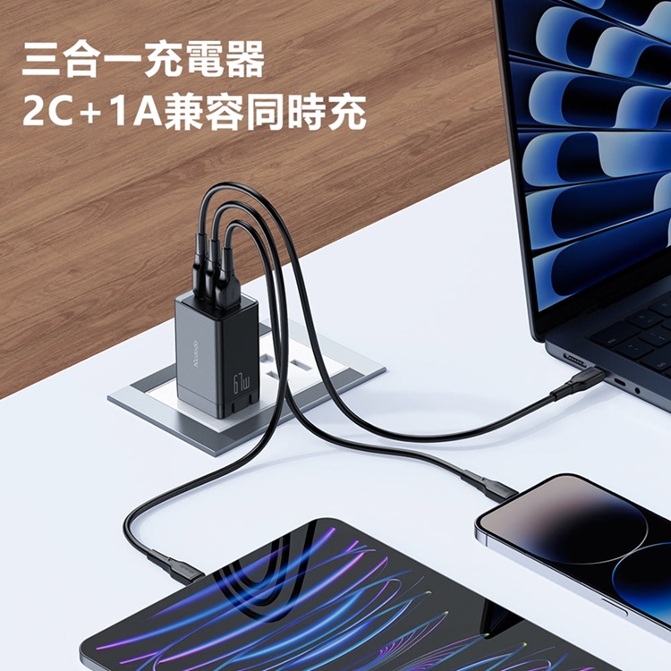 Mcdodo麥多多 GaN5 mini pro氮化鎵三口2C