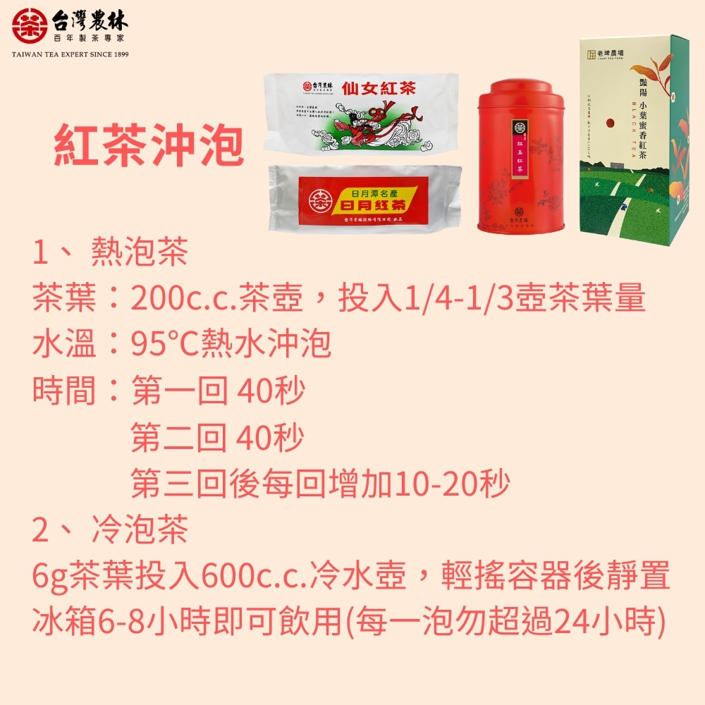 6g茶葉投入600c.c.冷水壺,輕搖容器後靜置