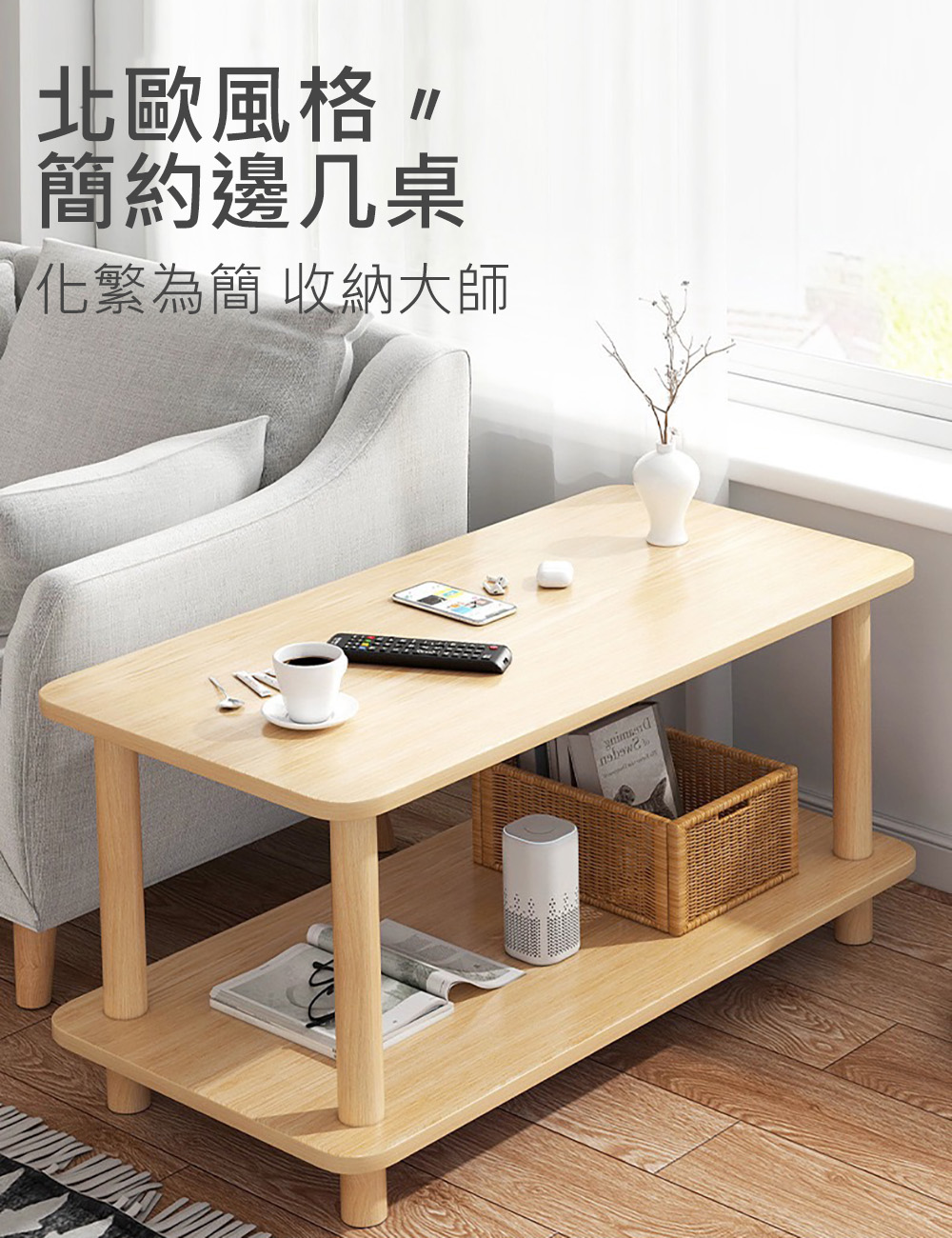 Easy buy 居家生活 簡約風收納茶几桌-雙層60CM寬