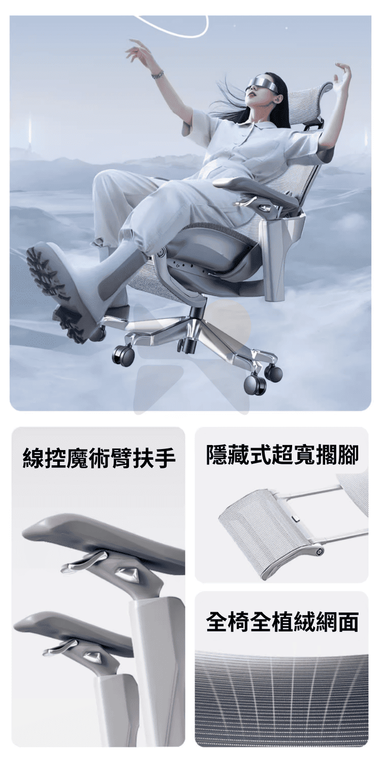 YOKA佑客家具 太空懸浮 全網 滑翔椅-免組裝(人體工學椅