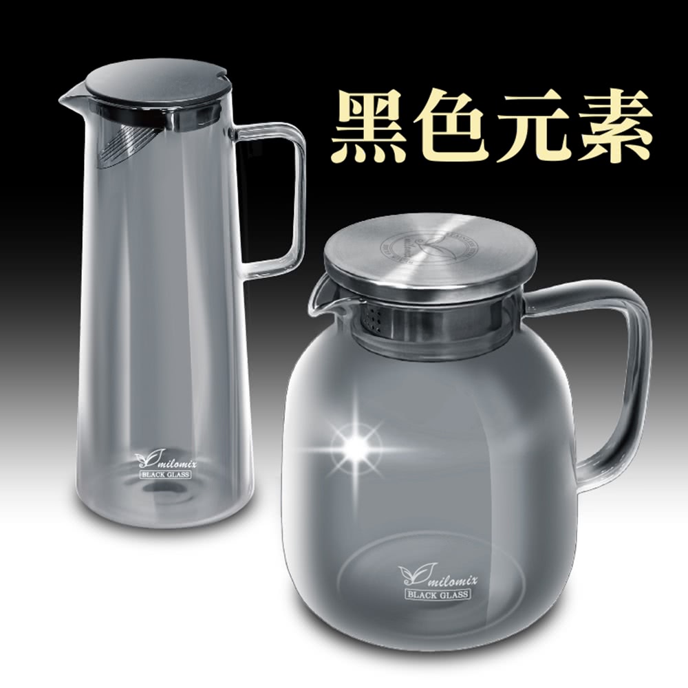 milomix 黑色元素玻璃茶壺1800ml(瘦長款)優惠推