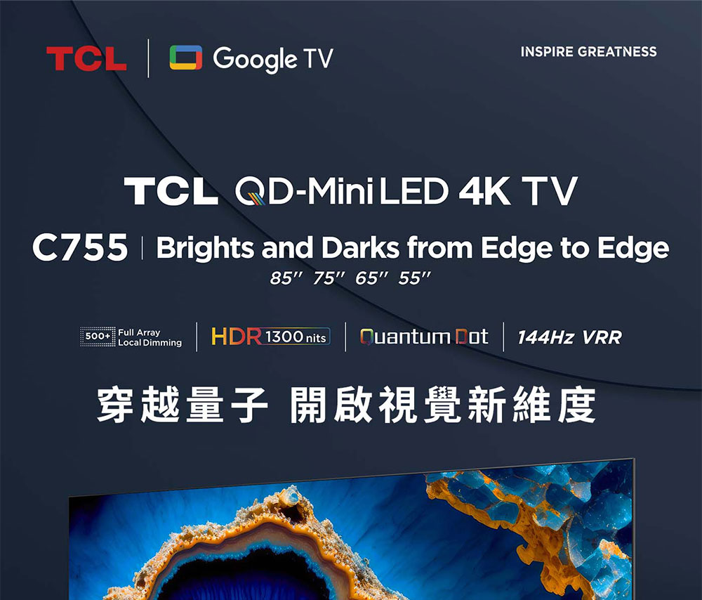 TCL 55型 4K QD-MiniLED 144HZ Go