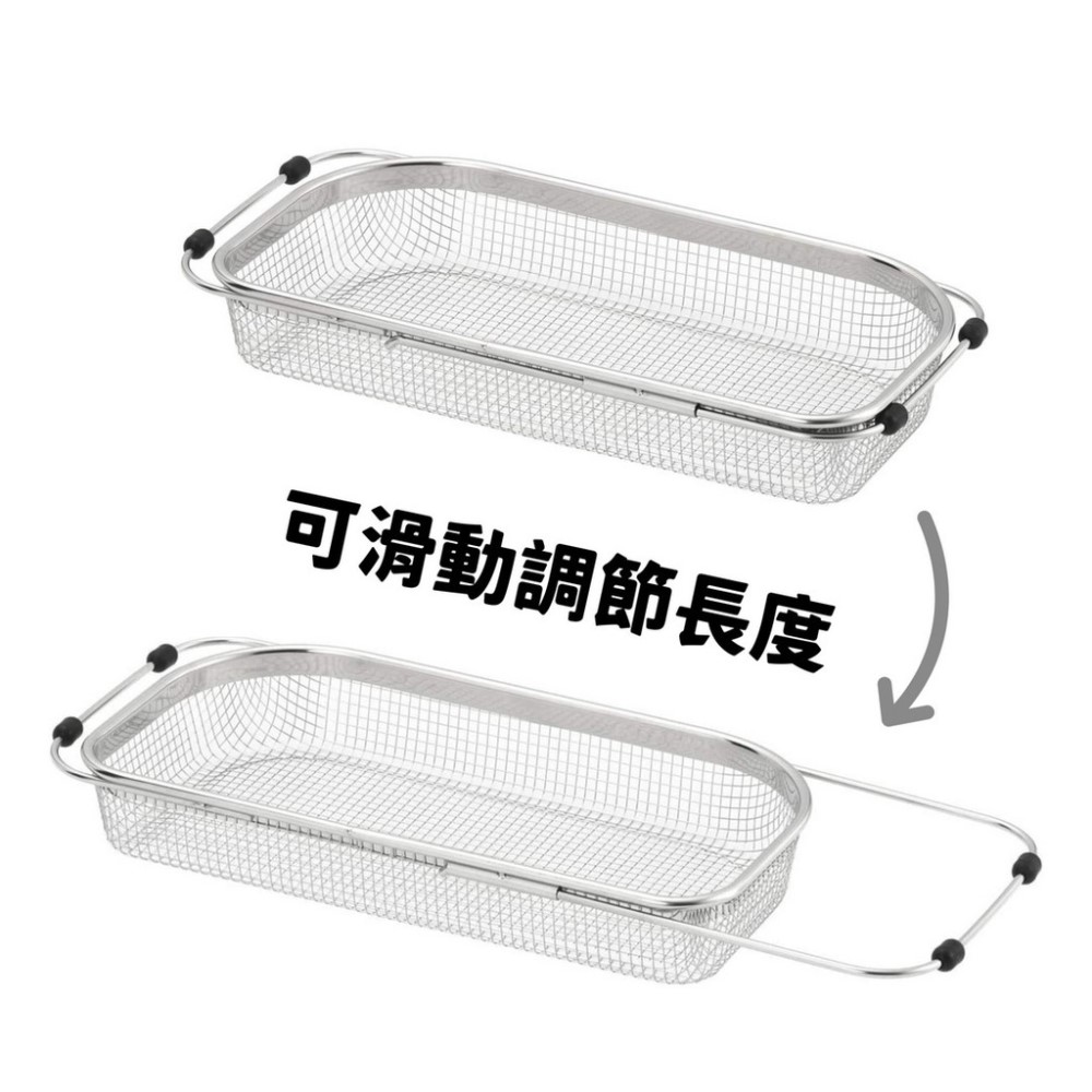 日本製 伸縮式不鏽鋼濾水籃 水槽瀝水架 碗盤瀝水架(滑軌式 