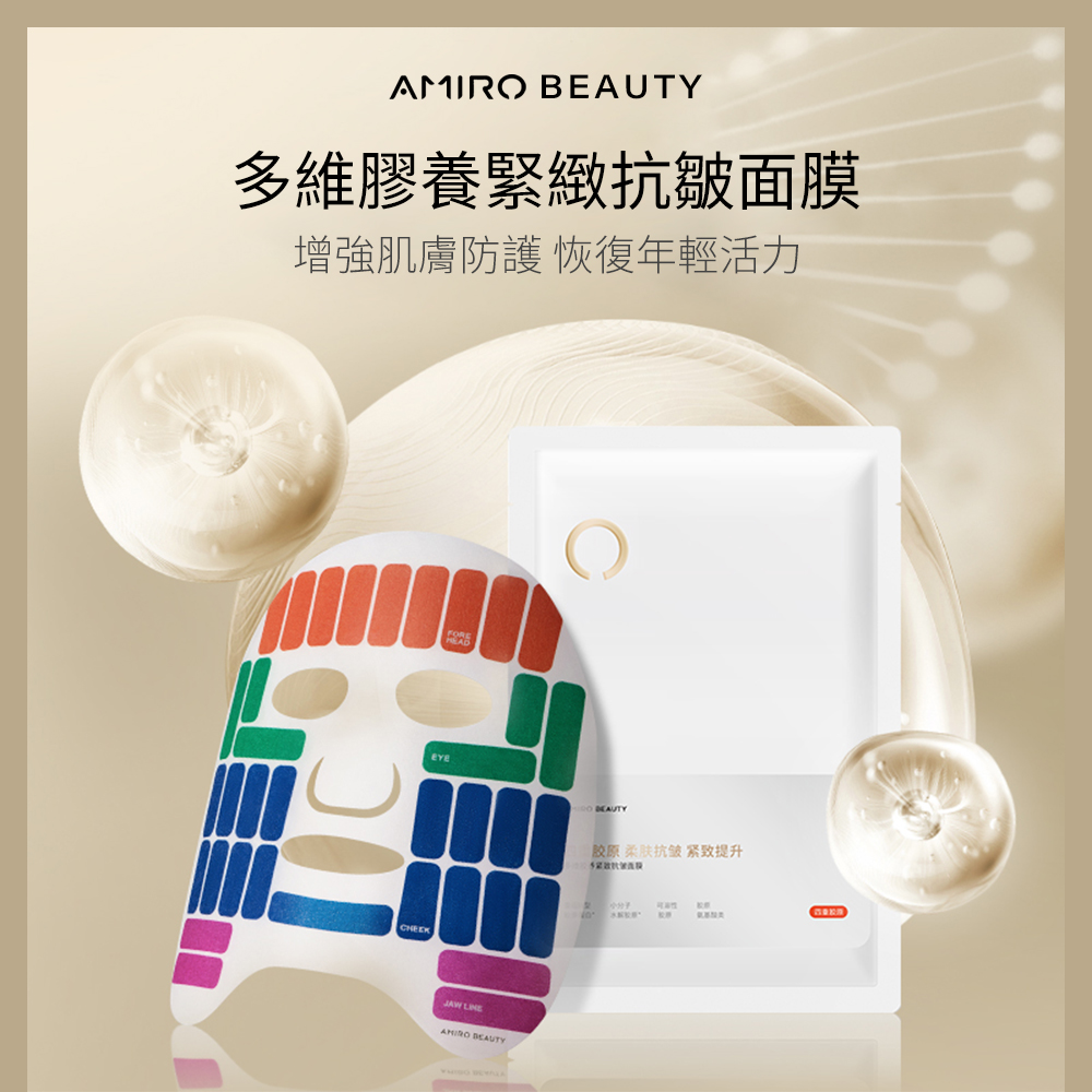 AMIRO S2 護膚禮盒(雙效淡紋緊緻水光精華凝露80ml