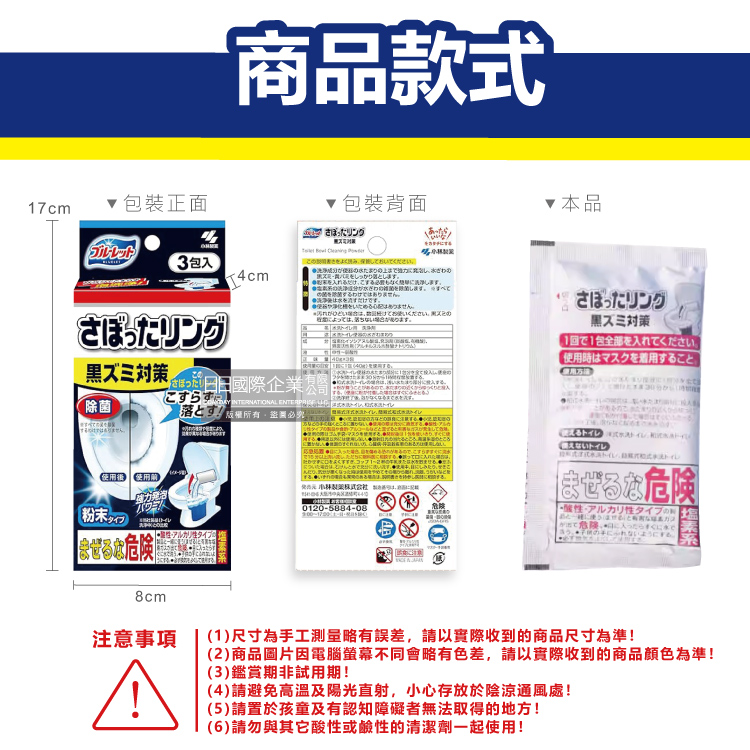 日本Kobayashi小林製藥 免刷洗強效去汙淨白消臭泡沫馬