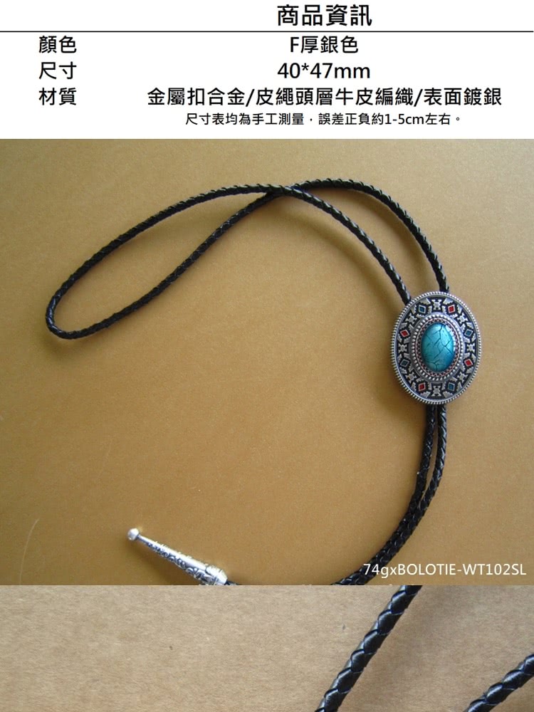 米蘭精品 Bolo tie波洛領帶(鍍厚銀經典冷琺琅西南圖騰