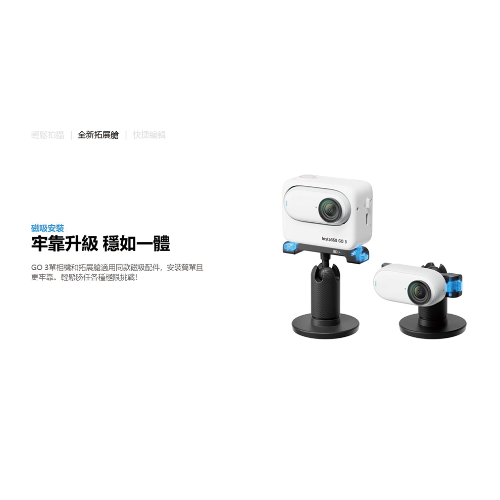 Insta360 GO 3 拇指防抖相機 64G版本 自拍保