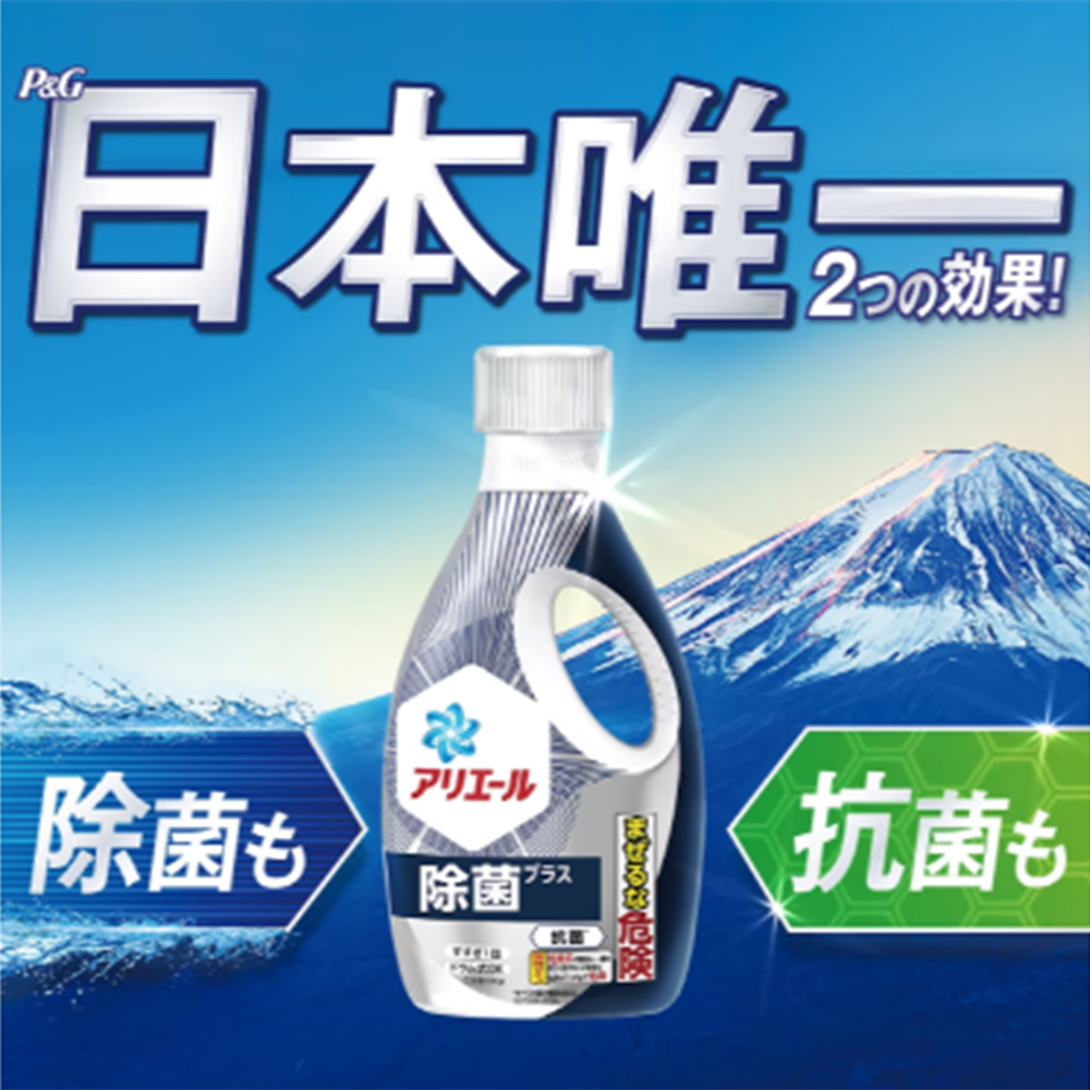 P&G 日本進口 2023全新超濃縮強效抗菌洗衣精690/7