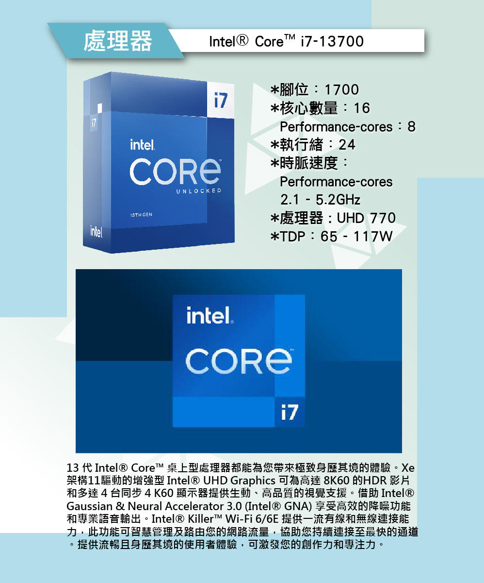 技嘉平台 i7十六核GeForce RTX 4060 Ti 