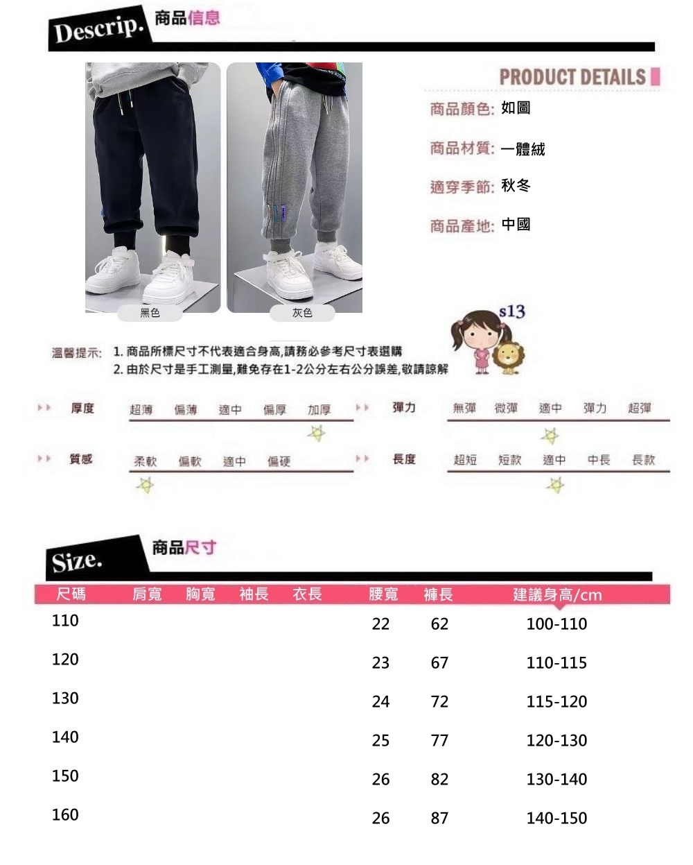 溫馨提示 1. 商品所標尺寸不代表適合身高,請務必參考尺寸表選購