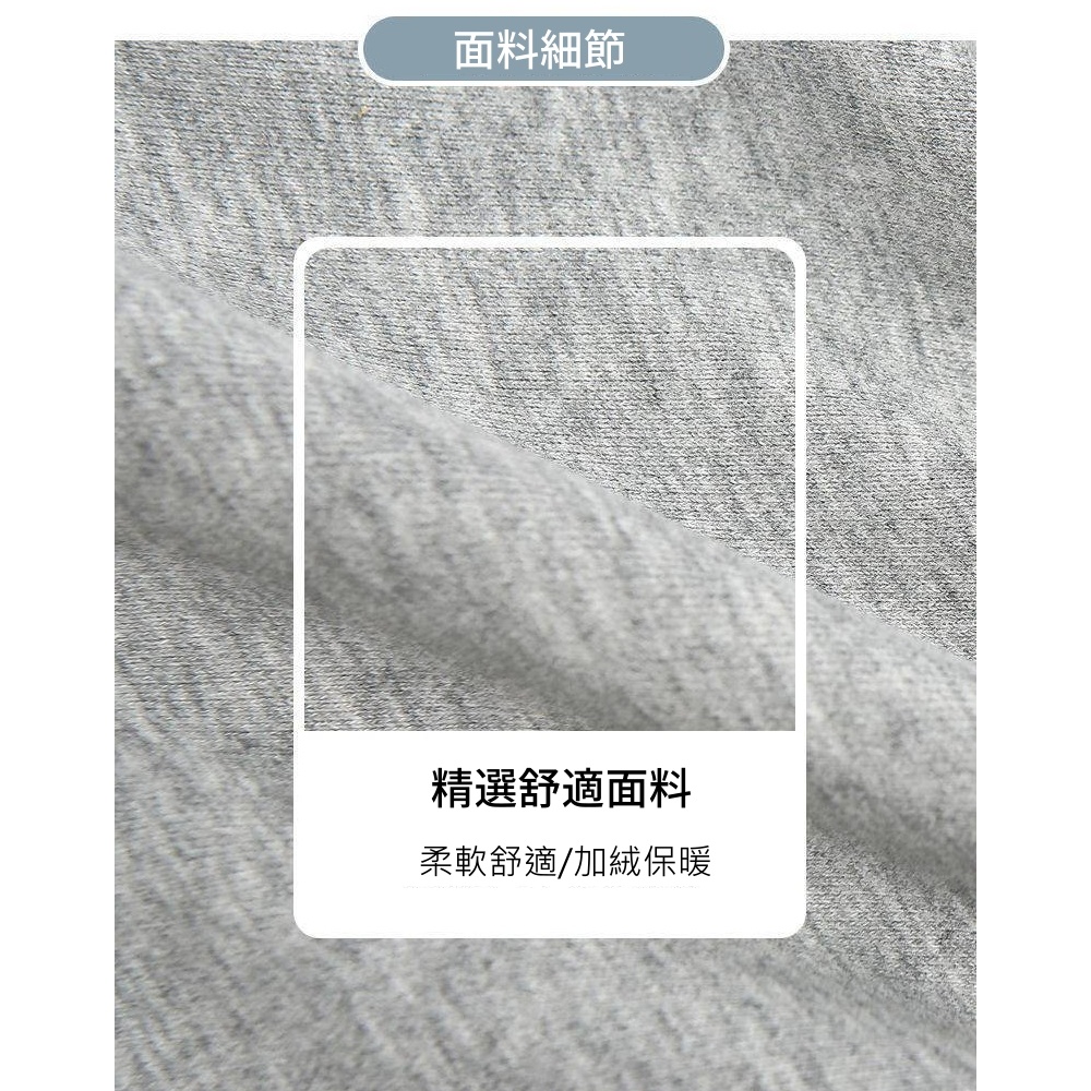 面料細節 精選舒適面料 柔軟舒適加絨保暖 