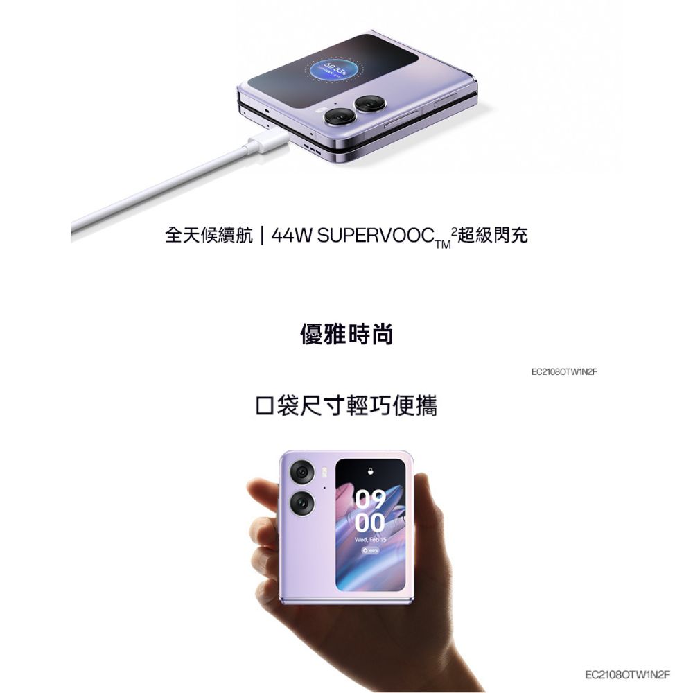 OPPO FIND N2 FLIP 8/256G 天際黑折扣