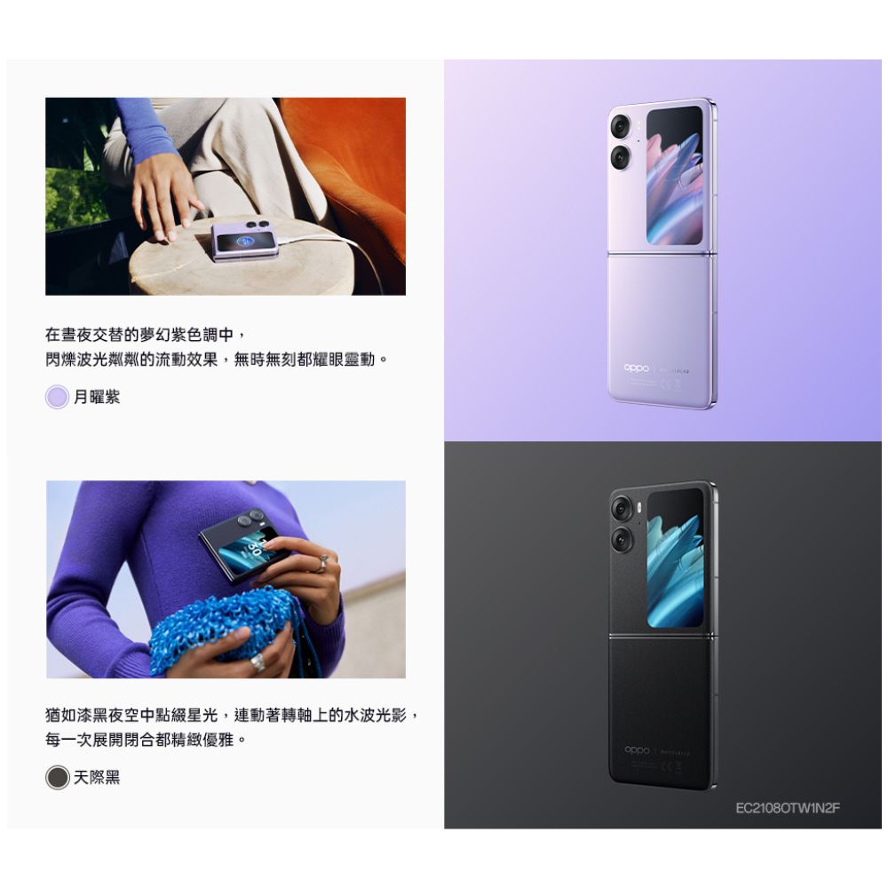 OPPO FIND N2 FLIP 8/256G 天際黑折扣