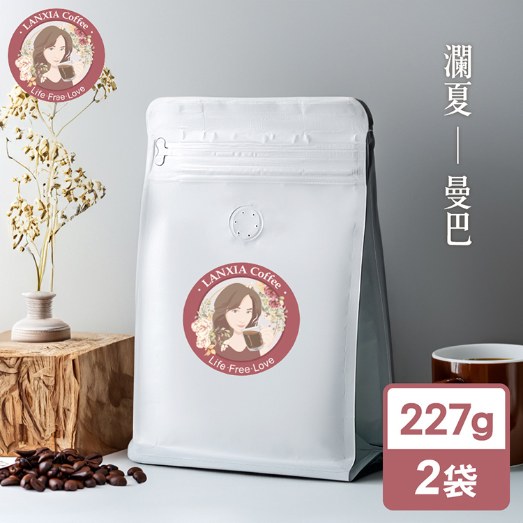 瀾夏 曼巴鮮烘咖啡豆(227gx2袋)折扣推薦