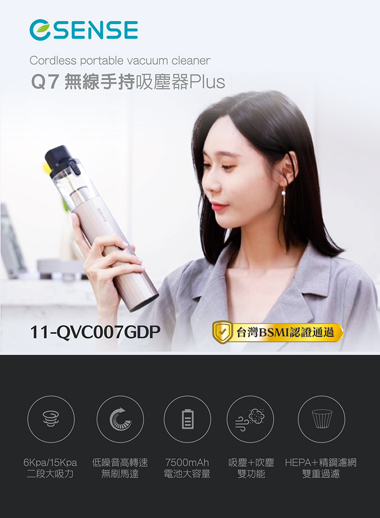 Esense逸盛 Q7 - 詳情1