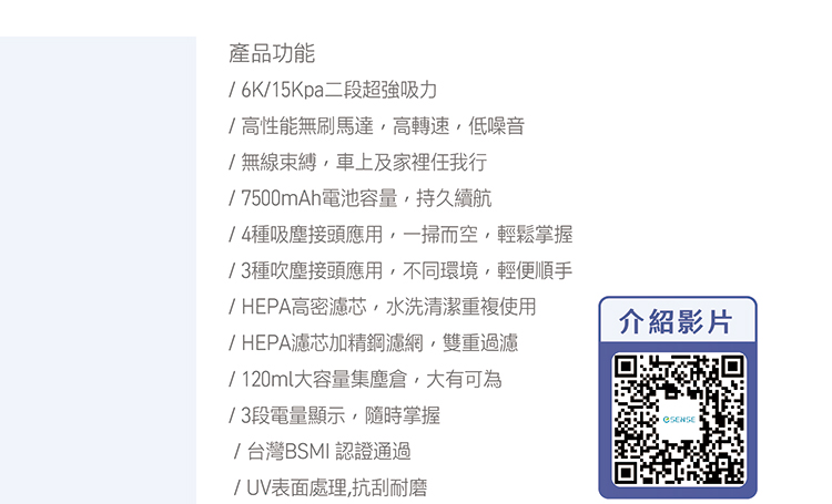 Esense逸盛 Q7 - 詳情15