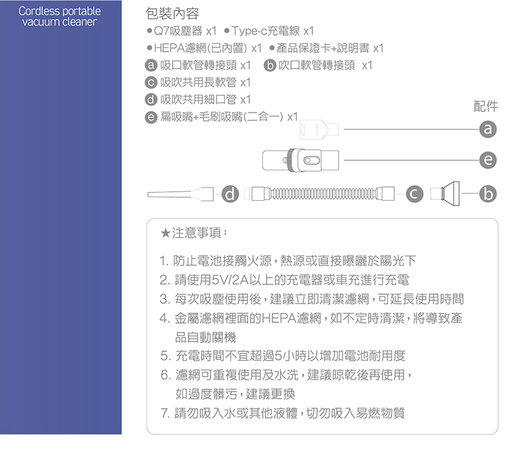 Esense逸盛 Q7 - 詳情17
