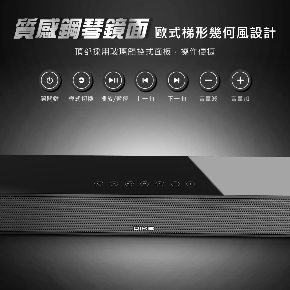 DIKE DSB330BK - 詳情8