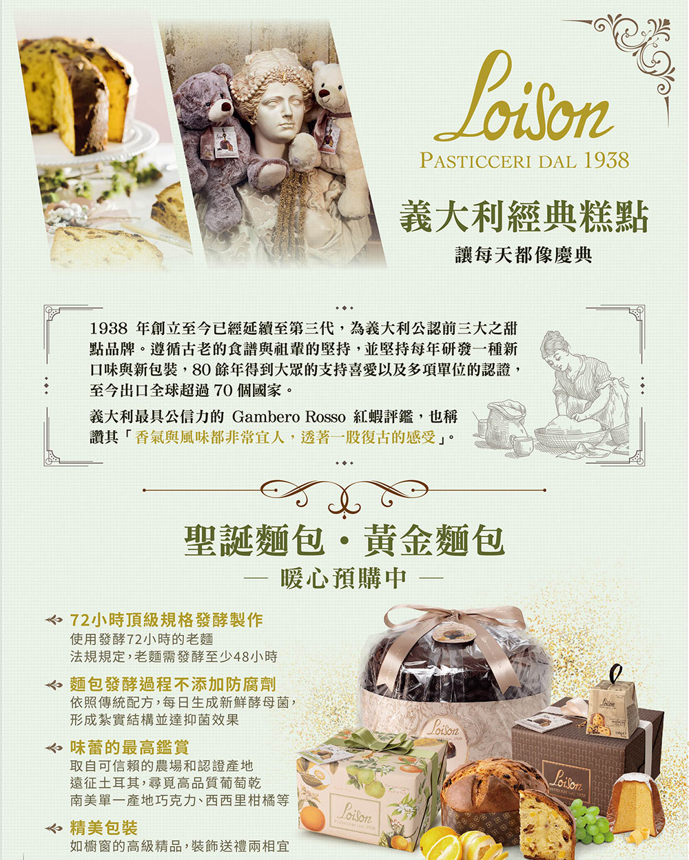 Loison 義大利 糖漬栗子聖誕蛋糕 禮盒裝 1000g 