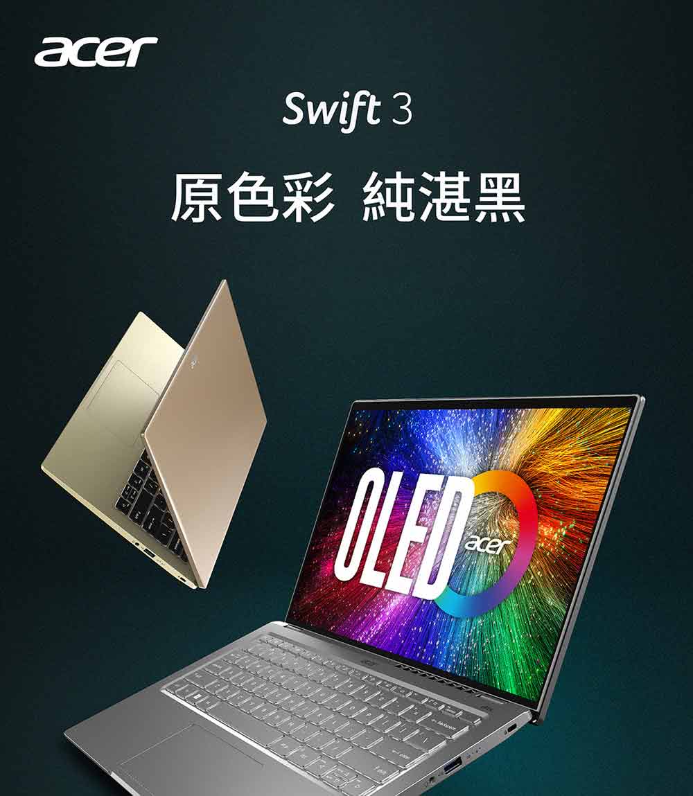 Acer 宏碁 福利品 14吋i5輕薄效能OLED筆電(Sw