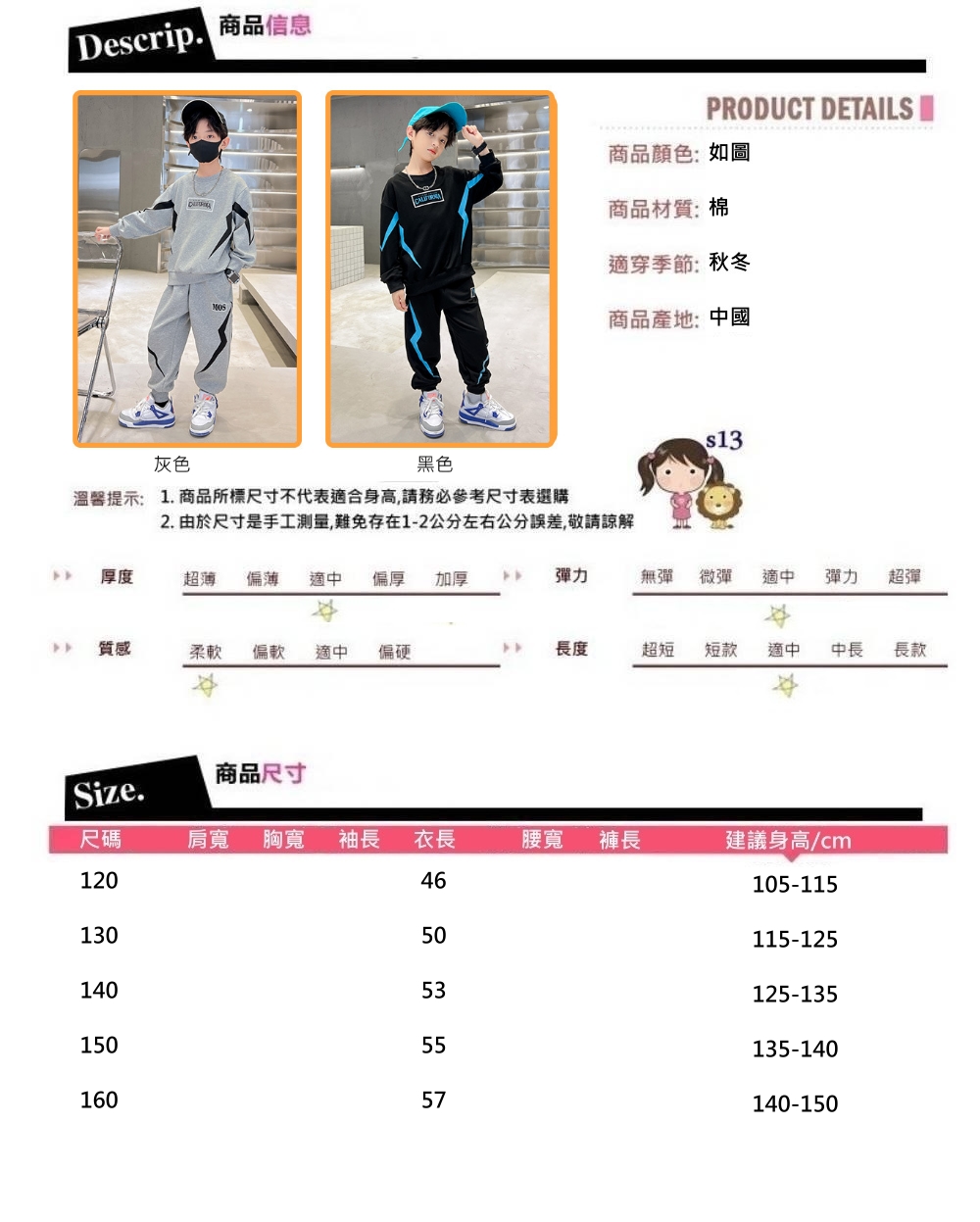 溫馨提示 1. 商品所標尺寸不代表適合身高,請務必參考尺寸表選購