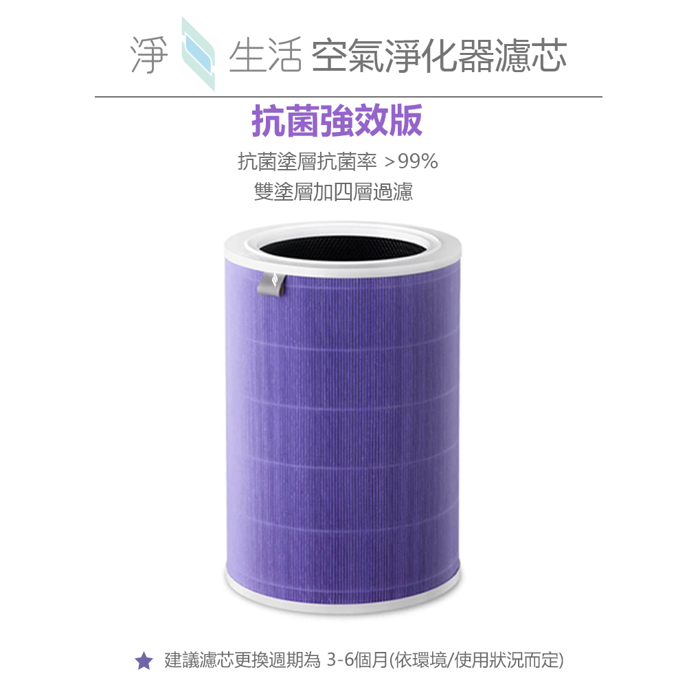 çæ´» ç©ºæ°£æ·¨åå¨æ¿¾è¯ æèå¼·æç æèå¡å±¤æèç99% éå¡å±¤å åå±¤éæ¿¾ å»ºè­°æ¿¾è¯æ´æé±æçº36åæä¾ç°å¢ä½¿ç¨çæ³èå® 