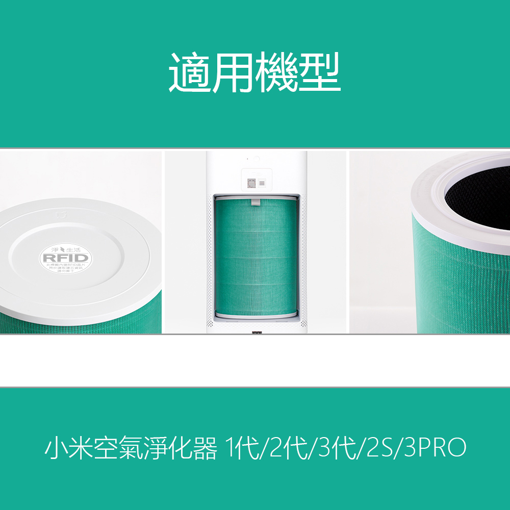 æ·¨é»çæ´» æ­¤æ¨ç±¤å§å»ºRID é©ç¨æ©å å°ç±³ç©ºæ°£æ·¨åå¨ 1ä»£2ä»£3ä»£253PRO 