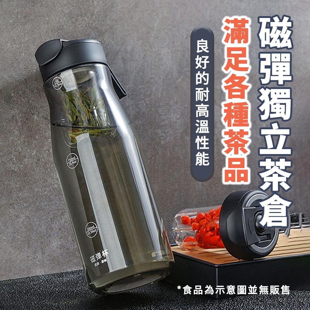 NOBVAN 運動水壺 健身水壺 茶水分離杯 隨身瓶(100