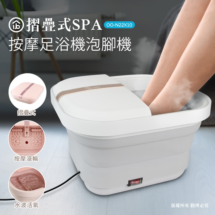 aibo 摺疊式 SPA按摩足浴機/泡腳機折扣推薦